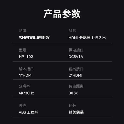 Shengwei HDMI un à deux distributeur à écran partagé vidéo à haute définition 4K un ordinateur portable TV sur deux sur deux connectés pour surveiller le projecteur 1 point 2 même écran affichage HP-102