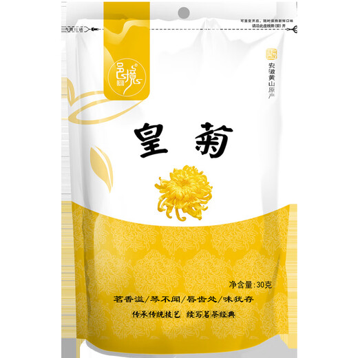 Yijing Tea New Tea Green Tea Black Tea Bagged Tea Factory Direct Sales Retail Wholesale Fragrant Tea Loose Tea Huangju 30g