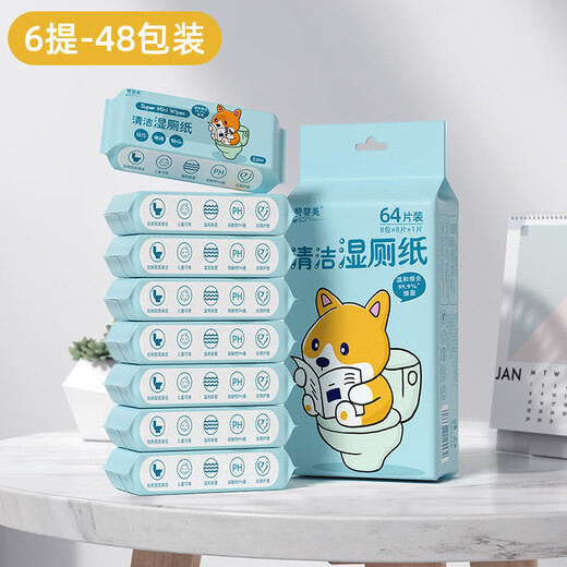 Shantou Lincun butt wiping wet wipes girls' toilet paper portable small pack toilet paper sex special pregnant women's private parts mini cleaning toilet paper 6 packs/48 packs