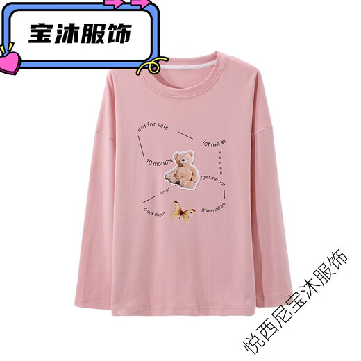 ZHIDOUDOU10款睡衣春秋长袖单件上衣薄款T恤大码家居服上装 单件长袖9734#蓝色 XL X130-150斤