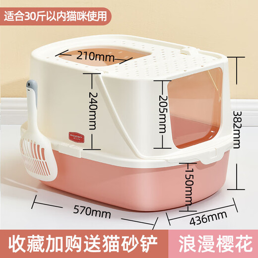 Jinduole cat litter box extra large kitten semi-fully enclosed anti-splash small anti-sand cat toilet cat litter box cat supplies fully enclosed simple style Ark romantic cherry blossom suitable
