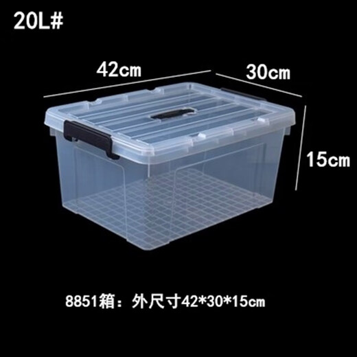 Yushe thickened transparent plastic storage box extra large clothes toy storage box covered storage box snack storage box 8856 boxes 64*44*40cm150L# two pack