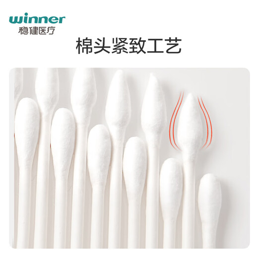稳健医用一次性棉签棉棒 尖头圆头双头化妆美容用掏耳朵挖耳成人婴儿 2桶（尖圆双头） 100支/桶