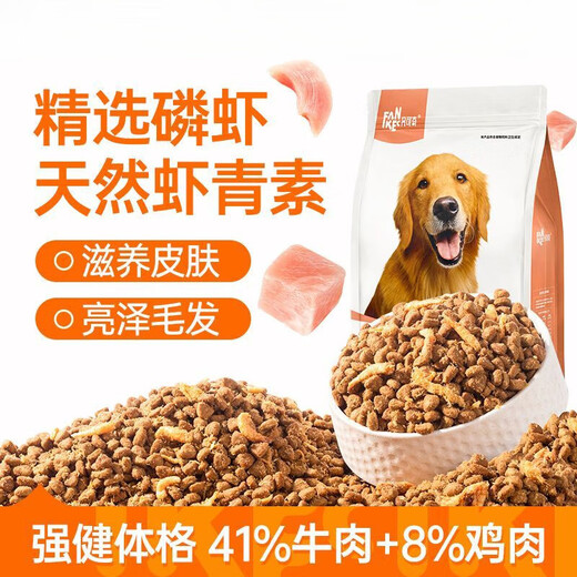 Fankeqi 20Jin Jin is equal to 0.5kg dog food double beef krill Teddy Golden Retriever general meat floss dog food 4Jin Jin is equal to 0.5kg full price pure grain duck meat and purple sweet potato 8Jin Jin is equal to 0.5kg to protect the stomach