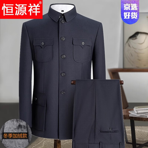 Hengyuanxiang brand high-end middle-aged and elderly men's tunic suit, business banquet, dad suit, autumn and winter Chinese style suit, tunic suit, navy blue, Zhongshan, glossy serge single style suit L2 S 165/70A