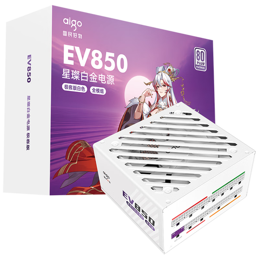 Patriot Star Can EV 850W 1000W alimentation platine module complet version geek ATX3.1 ordinateur de bureau hôte alimentation e-sports jeu blanc EV850W version geek platine module complet blanc ATX3.1