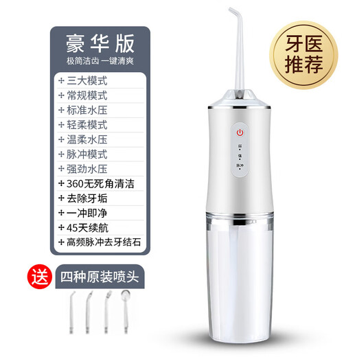 Xiaomi universal household electric tooth rinser with long battery life, removes oral odor, waterproof tooth beauty instrument, portable tooth cleaner, luxury version white (4 nozzles)