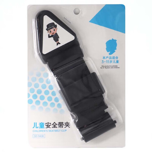 迈米德汽车儿童安全带调节固定器专用座椅防勒脖简易辅助带限位器护肩套 黑色丨可调节松紧丨固定限位