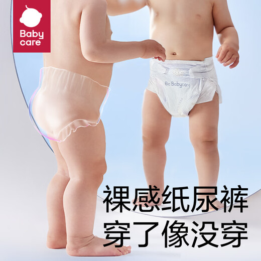 Babycare royal pro nude diapers newborn baby diapers ultra-thin breathable mini bbc summer diapers diapers NB size - 1 pack 30 pieces 5KG