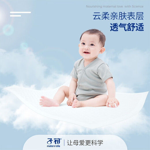 子初婴儿一次性隔尿垫床垫防水透气护理垫宝宝尿垫换尿片垫不回渗床垫 隔尿垫 33*45cm【20片】