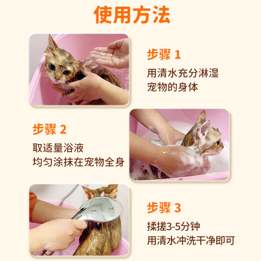 L&W BROS. Pet Shower Gel Removes Floating Hair, Smoothes and Cares 2-in-1 Cat Teddy Bichon Shampoo Bath Fluffy Fragrance Bath