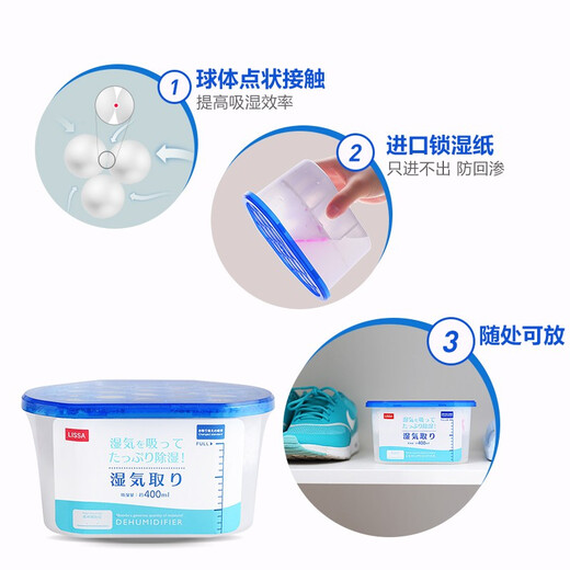 Lissa dehumidification box dehumidification box household indoor wardrobe moisture-proof and mildew-proof desiccant back to Nantian dehumidification artifact 9 boxes