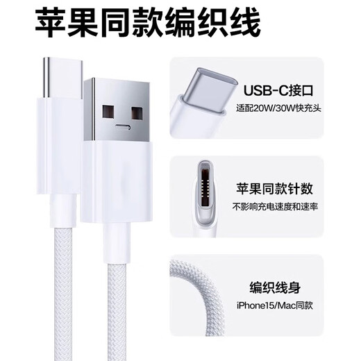CangHua is suitable for Apple 17/16/15 charging cable USB to Type-C data cable car CarPlay cable iPhone 17/16e/15ProMax Huawei Honor fast charging cable 1 meter