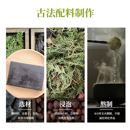 DAGO Platycladus orientalis leaf shampoo soap can be used with Lei Yunshang shampoo soap Polygonum multiflorum handmade plant shampoo soap
