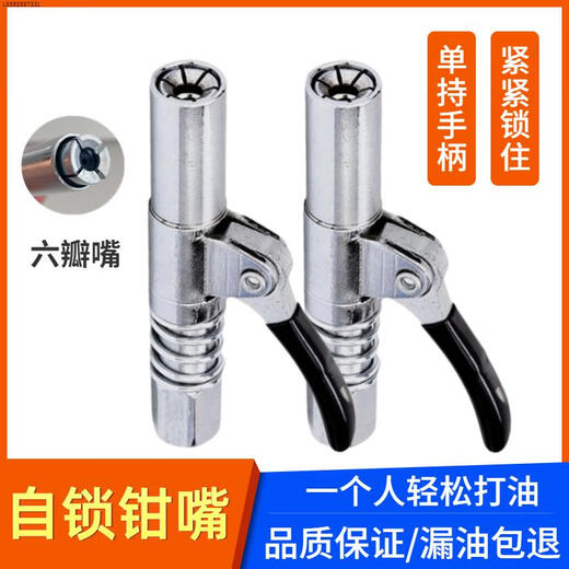 Xile's new double-handle gear-type high-pressure grease nozzle for oil-free grease gun nozzle self-locking quick connector Single-handle stainless steel gear nozzle 2+