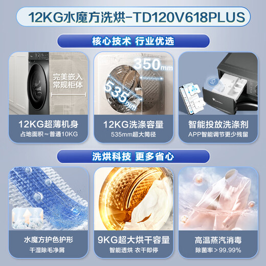 LittleSwan drum washing machine fully automatic home with dryer and washing machine 12KG ultra-thin large capacity Water Cube TD120V618PLUS trade-in national subsidy