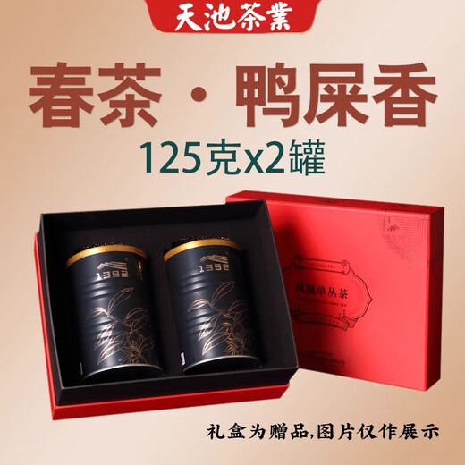1392 Tianchi Tea Industry Authentic Chaozhou Phoenix Single Cong Lanxiang hält und glättet zurück zu Sweet Enten Shit 125G -Gruppe Kaufgeschenk Entenscheiße 125G (Senden Sie Single Cong Tasting 3 Blasen)