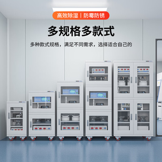 些微工业电子防潮柜元器件芯片干燥箱低温氮气柜智能除湿防潮箱 1428L-6黑色 湿度范围：10%-20%