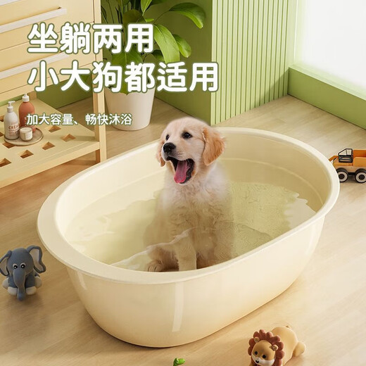 Zhongda Pet Cute Bathtub Thick Plastic Bath Long Basin Dog Bathtub Golden Retriever Bathtub Heightened Extra Large Cream Color Large Applicable With Drainage