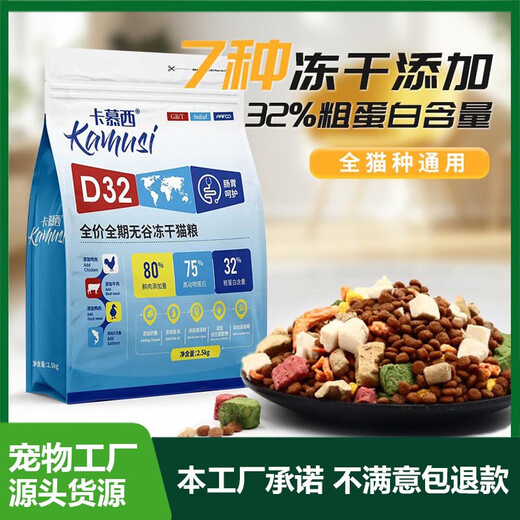 Camusi Freeze-Dried Cat Food Grain-Free Fresh Meat Food General Nutritious Low Oil and Salt Protein Cat Main Food for Adults and Kittens Fresh Meat Grain-Free Cat Food Cares the Gastrointestinal 5kg