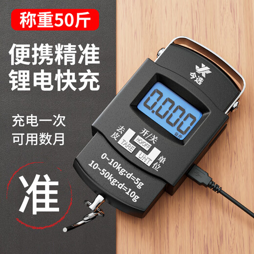 今选（JINXUAN）手提电子秤高精度便携式迷你小吊秤挂钩称重家用弹簧行李秤钓鱼秤 带卷尺电池款50公斤