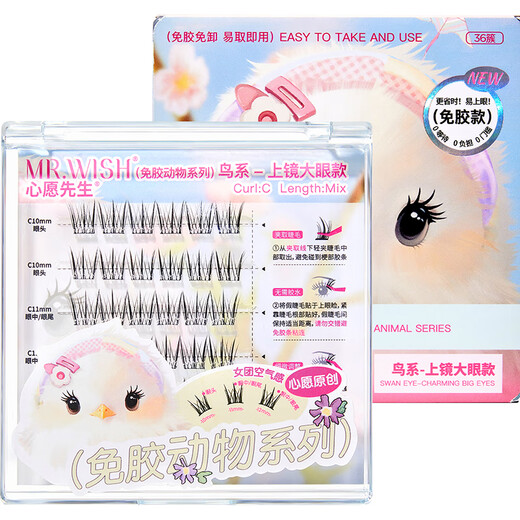 Mr. Wish, glue-free self-made false eyelashes, glue-free bird-tied, photogenic big-eye model, supernatural simulation gift, self-operated eyelashes