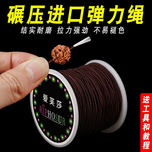 Aifsa High-end Bracelet Elastic Rope Core-covered Buddha Beads and Mantras String Bracelet Rope Beads Elastic Rope Wear-Resistant Beading Wire Elastic Rope - Brown 1.0 About 20 Meters + Tools