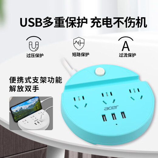 Acer Acer socket/socket/socket/socket board/USB socket/pull line board/connection board round socket 3-position total control 1.5 meters OCB310-B (blue)