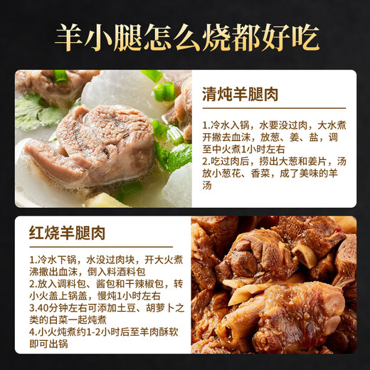 Zhongnongshun Ningxia Tan Lamb Shank Cut into Pieces Net Weight 4Jin Jin is equal to 0.5kg Lamb Fresh Lamb Shank Hotpot Ingredients Halal Straight from the Source