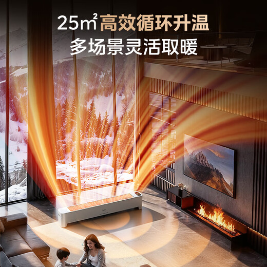 Midea APP smart graphene home baseboard heater remote control electric heater bathroom instant electric heater energy-saving heater whole house heating HDS22LYR