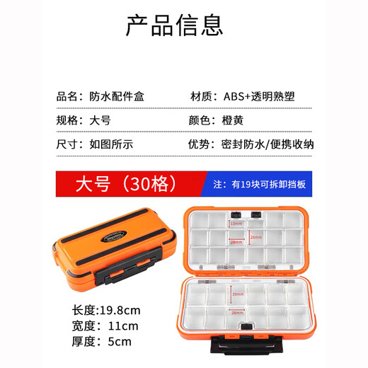 Suican multifunctional lure box, fishing accessories box, lure box, fishhook storage box, tool box, waterproof fishing gear, fake bait box, lure box storage box, large orange
