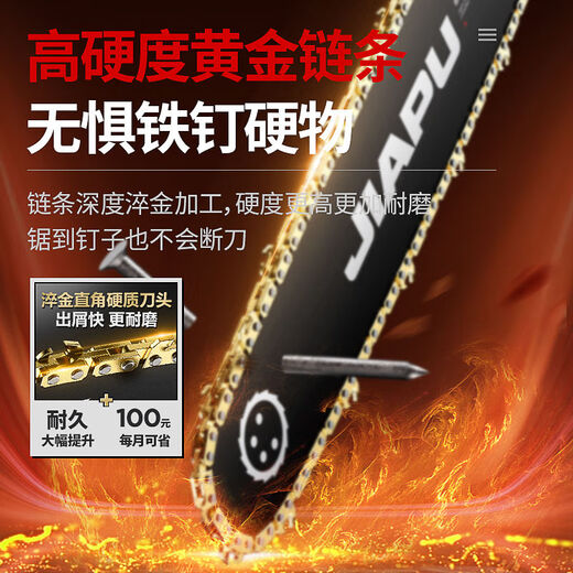 JIAPU rechargeable lithium chainsaw high-power household multi-functional portable electric chain saw outdoor tree felling electric logging saw 16-inch brushless king 299900H four electric four chains International quality inspection guarantee Order today and get 1 more