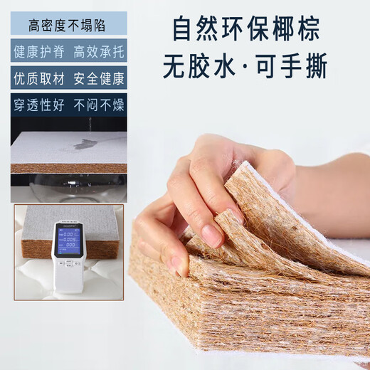 海马天然椰棕床垫硬垫3E棕垫偏硬环保羊绒面料护腰 6CM羊绒+无胶椰棕 1350mmx2000mm