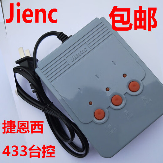 Jienc Jienxi desktop seat control remote control electric telescopic door barrier sliding door transmitter 220V