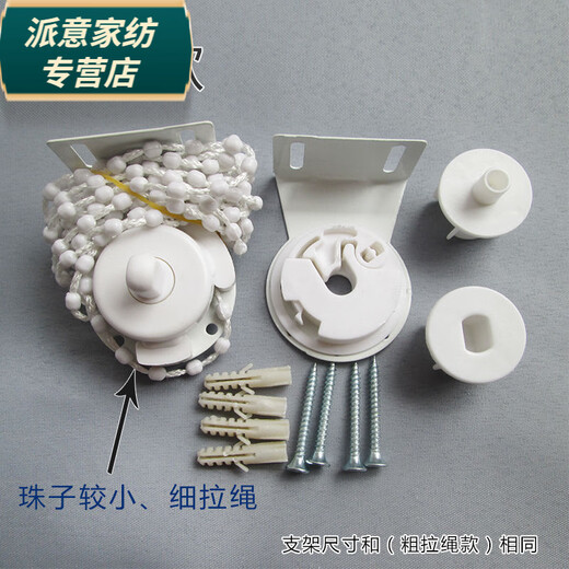 Rongtao roller blind accessories curtain pull rope office cloth blind pulley reel bracket lifting base pull bead controller thickened rope type 38 tubes 1.7 meters rope