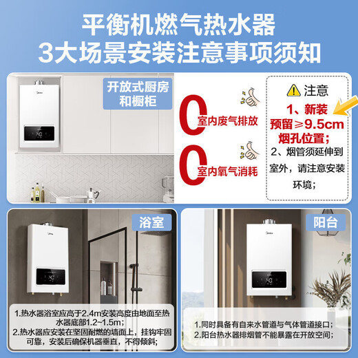 Midea 13-liter balanced gas water heater natural gas intelligent variable frequency constant temperature water servo can be installed in the bathroom. It is safe and secure for home use. JSG25-HC9. National subsidy is 15% off. 13L One kitchen and two bathrooms can be installed with a balancing machine HC9.