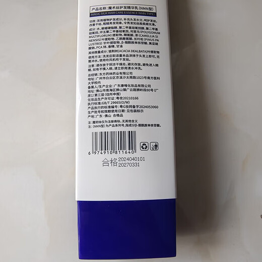 Senbuff Magic Silk [Official Direct Store Flagship] Magic i Black Hair Breast Hair Care i Essence Milk Oriental Medicine White Turns to Black Magic Silk Essence Milk 5 Boxes NMN Letter Type