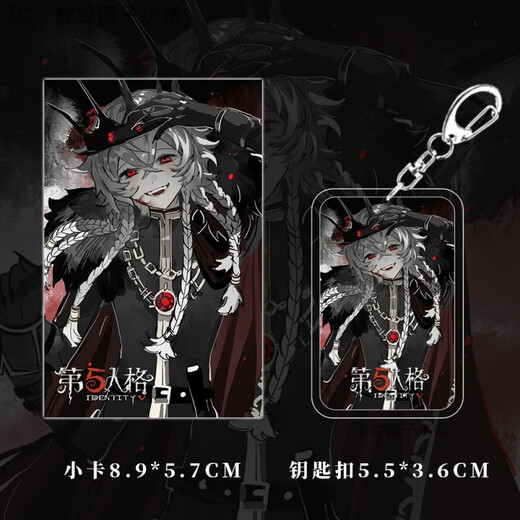 第五人格游戏周边红蝶小女孩伊塔库亚艾玛伍兹人物钥匙扣片镭射票 (682)拉拉队员 一套六件关注店铺当天发货