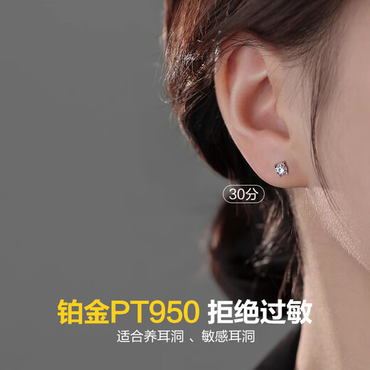 Enjiu platinum PT950 earrings for women, moissanite diamond new fashion earrings, high-end platinum single earrings for trendy men, a pair of platinum earrings (about 1.08g)