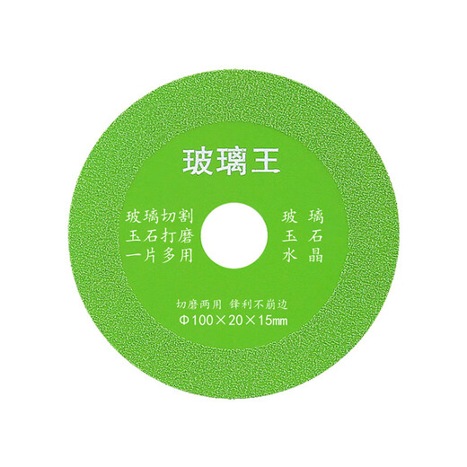 Red Knight Glass King cutting disc 100*20*15mm 1 piece