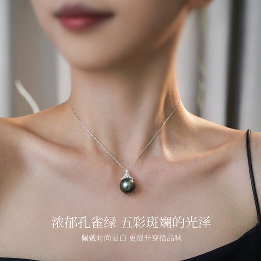 Meluxe Mui Ne 18K gold seawater pearl Tahitian black pearl pendant Ice Queen series birthday gift for wife platinum gray 14-14.5mm + diamond 0.29ct