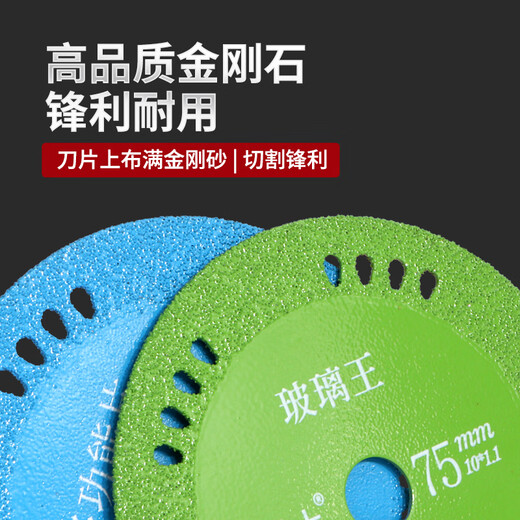 Red Knight small saw blade mini angle grinder cutting blade multifunctional saw blade 3-inch 75mm ceramic woodworking metal beauty seam 75mm 3-inch small saw blade Iron Cutting King 3 pieces