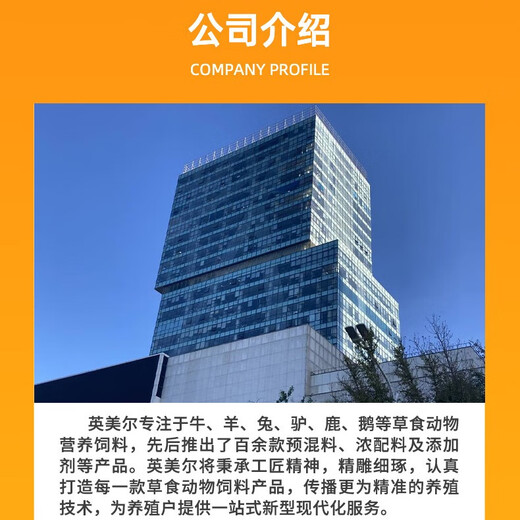 YINGMEIER cattle feed, special premix for rapid growth of beef cattle, Simmental cattle feed additive for growth promotion period, beef cattle will grow meat rapidly (special for fattening period)