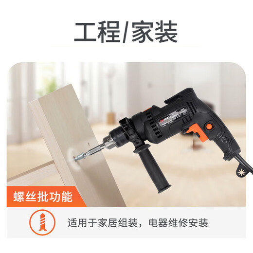 科麦鑫电转手电钻220v多功能冲击钻起子电动螺丝刀家用钻墙打孔安装工具 880W冲击钻实用配置