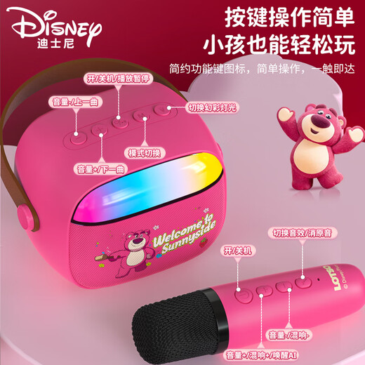 Disney (DISNEY) K-song microphone speaker integrated wireless microphone Bluetooth audio Xiaodu smart voice outdoor portable children's toys boys and girls birthday gift gift box MK30 Strawberry Bear