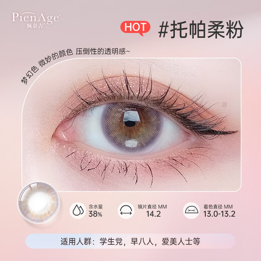 Crystal Tea Brown Pienage Color Contact Lenses Daily Disposable 10 Pieces Small Gem Mimi Small Diameter Contact Lenses Tanzanite Ocean Blue Ye Ye Ice Transparent Blue - Energy Up Deep Whitening Sweet Cool Wind 0 Degrees