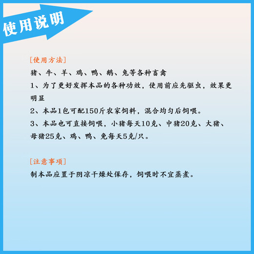 Veterinary multi-functional amino acid 920 premix 920 pig, cattle, sheep, chicken, duck, goose and rabbit fattening, fattening, bone strengthening and growth promotion 10 bags are sold for the price of 11 bags