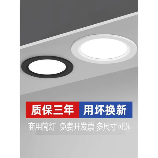 Double Yunwei LED downlight embedded opening 6.5cm8 household 4-inch ceiling copper lamp 9w living room 7cm hole lamp round 12w 5-year warranty 2.5-inch black silver 7-watt dimming opening 7