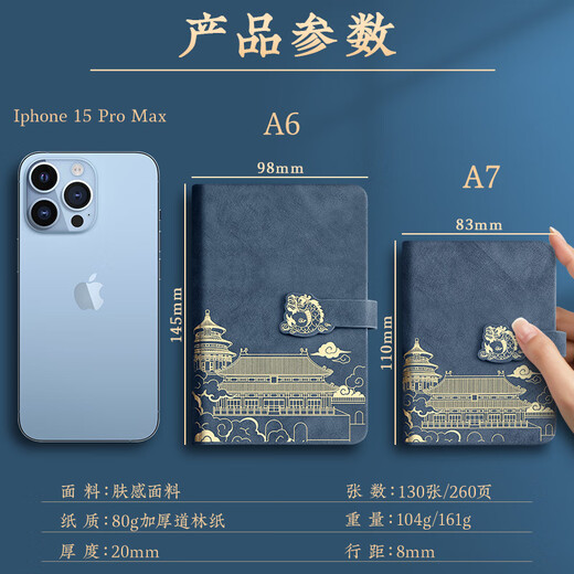 ujia National Trend Small Laptop Portable High-Precision Diary Office Stationery Creative Dragon Magnetic Cable Leather Face Pocket Book A7 Enterprise Customized Horizontal Line Dark Blue