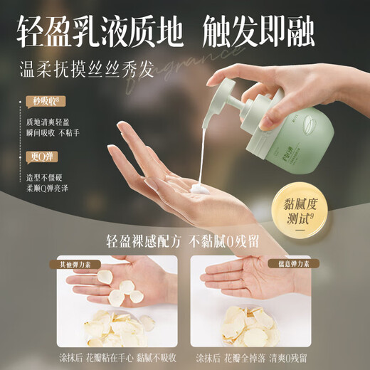 Confucian Elastin Women's Curly Hair Conditioning Essence After Perming, Protecting Curls, Moisturizing, Styling, Anti-frizz, Styling, Lasting and Fluffy 300g 2 Bottles, Long-lasting Q-Elastic Elastin